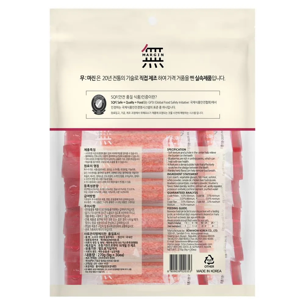 Bow Wow Mumargin Soft Dental Gum Blueberry Dog Treats 270g